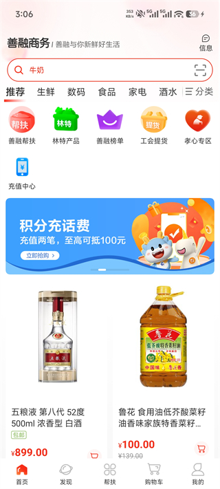 善融商务app_金融理财_第1张_99下载站 善融商务app_https://www.99ziyuan.net_金融理财_第1张