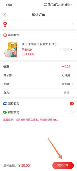 善融商务app_金融理财_第4张_99下载站 善融商务app_https://www.99ziyuan.net_金融理财_第4张
