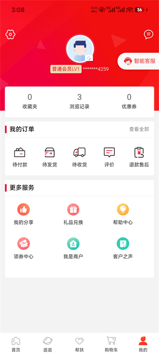 善融商务app_金融理财_第5张_99下载站 善融商务app_https://www.99ziyuan.net_金融理财_第5张