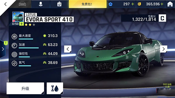 狂野飙车9竞速传奇下载_休闲益智_第4张_99下载站 狂野飙车9竞速传奇下载_https://www.99ziyuan.net_休闲益智_第4张