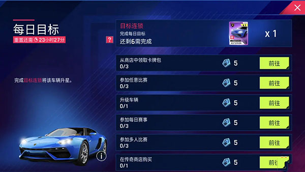 狂野飙车9竞速传奇下载_休闲益智_第6张_99下载站 狂野飙车9竞速传奇下载_https://www.99ziyuan.net_休闲益智_第6张
