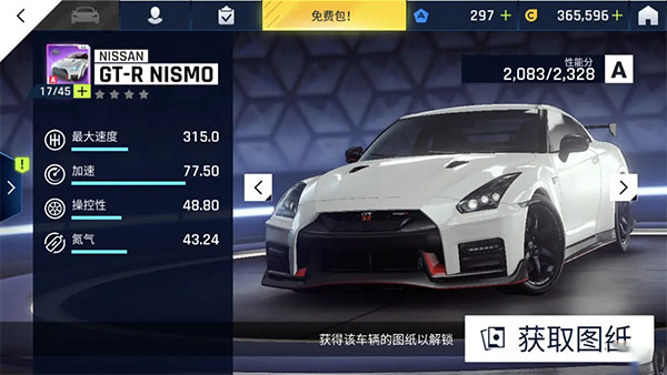 狂野飙车9竞速传奇下载_休闲益智_第7张_99下载站 狂野飙车9竞速传奇下载_https://www.99ziyuan.net_休闲益智_第7张