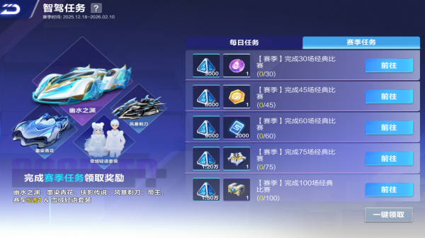 QQ飞车手游下载_休闲益智_第3张_99下载站 QQ飞车手游下载_https://www.99ziyuan.net_休闲益智_第3张