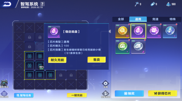 QQ飞车手游下载_休闲益智_第10张_99下载站 QQ飞车手游下载_https://www.99ziyuan.net_休闲益智_第10张