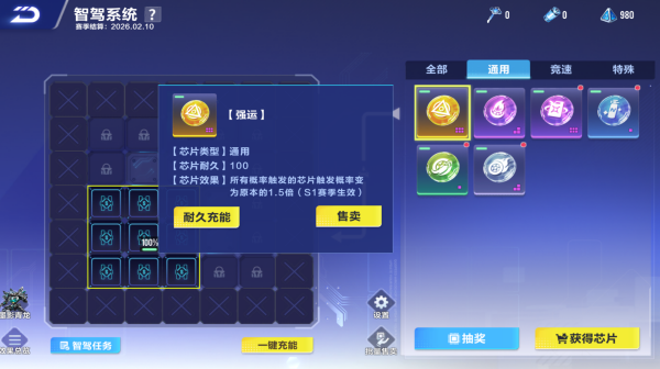 QQ飞车手游下载_休闲益智_第11张_99下载站 QQ飞车手游下载_https://www.99ziyuan.net_休闲益智_第11张
