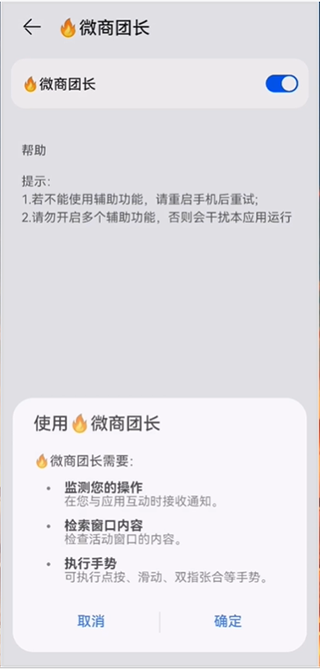 微商团长_生活实用_第6张_99下载站 微商团长_https://www.99ziyuan.net_生活实用_第6张