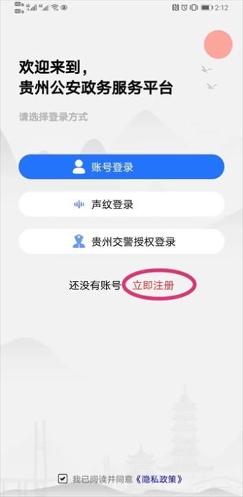 贵州公安app官方版_生活实用_第2张_99下载站 贵州公安app官方版_https://www.99ziyuan.net_生活实用_第2张