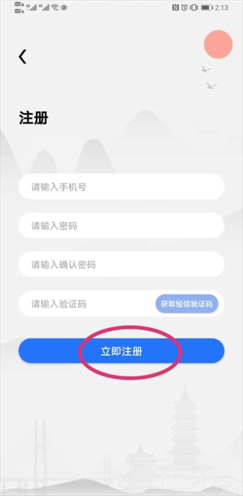 贵州公安app官方版_生活实用_第3张_99下载站 贵州公安app官方版_https://www.99ziyuan.net_生活实用_第3张