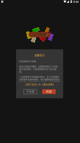 可可修图免费版下载2025最新版_摄影图像_第3张_99下载站 可可修图免费版下载2025最新版_https://www.99ziyuan.net_摄影图像_第3张