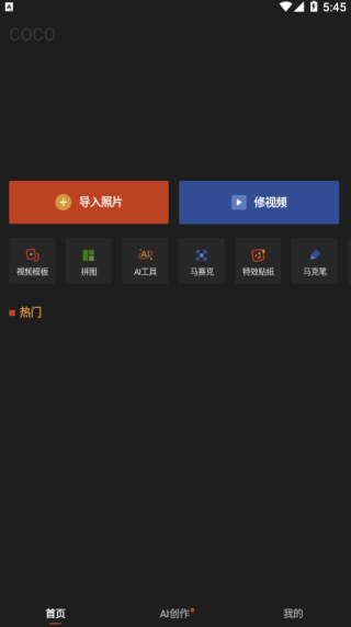 可可修图免费版下载2025最新版_摄影图像_第4张_99下载站 可可修图免费版下载2025最新版_https://www.99ziyuan.net_摄影图像_第4张