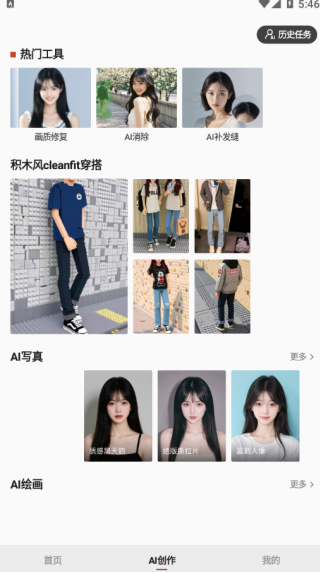 可可修图免费版下载2025最新版_摄影图像_第5张_99下载站 可可修图免费版下载2025最新版_https://www.99ziyuan.net_摄影图像_第5张