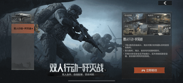暗区突围官方正版下载_https://www.99ziyuan.net_飞行射击_第1张