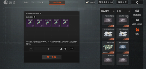 暗区突围应用宝版下载_https://www.99ziyuan.net_飞行射击_第3张