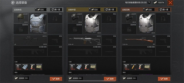 暗区突围应用宝版下载_https://www.99ziyuan.net_飞行射击_第5张