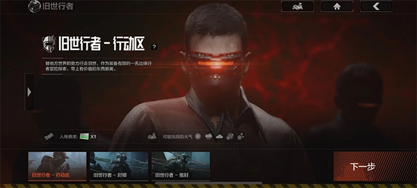 暗区突围应用宝版下载_https://www.99ziyuan.net_飞行射击_第4张