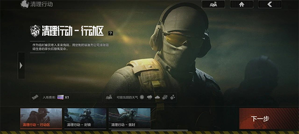 暗区突围应用宝版下载_https://www.99ziyuan.net_飞行射击_第6张