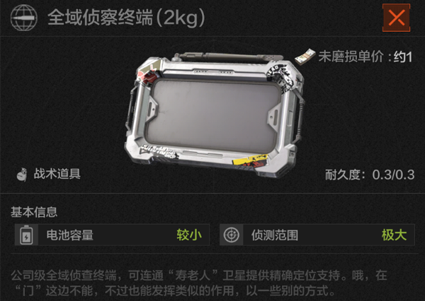 暗区突围应用宝版下载_https://www.99ziyuan.net_飞行射击_第9张
