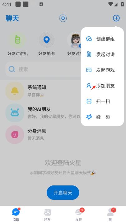 火星app_通讯社交_第2张_99下载站 火星app_https://www.99ziyuan.net_通讯社交_第2张
