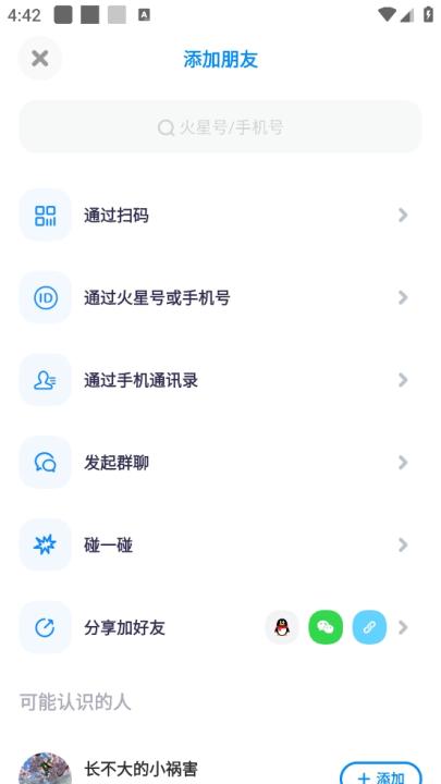 火星app_通讯社交_第3张_99下载站 火星app_https://www.99ziyuan.net_通讯社交_第3张