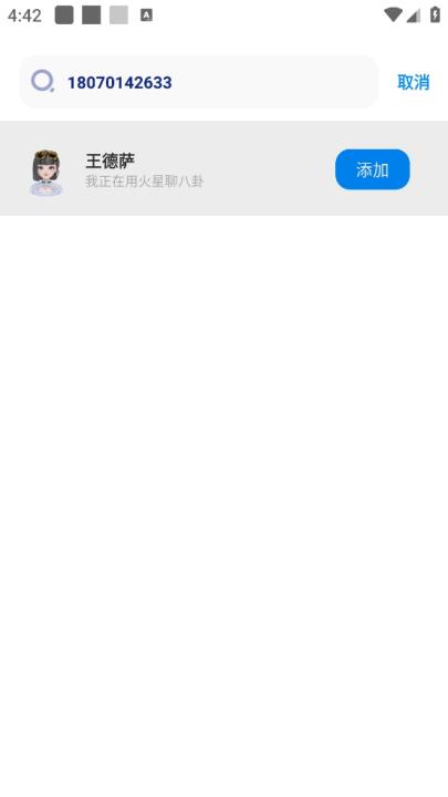 火星app_通讯社交_第4张_99下载站 火星app_https://www.99ziyuan.net_通讯社交_第4张