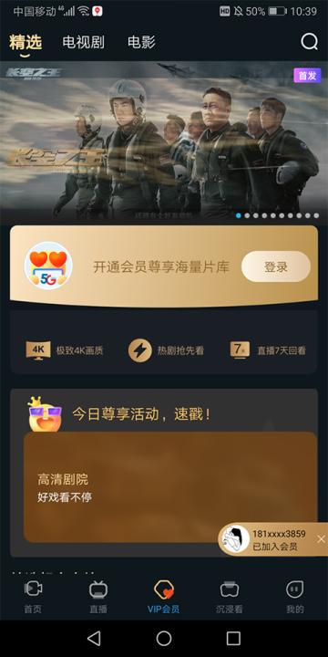 天翼超高清app_通讯社交_第1张_99下载站 天翼超高清app_https://www.99ziyuan.net_通讯社交_第1张