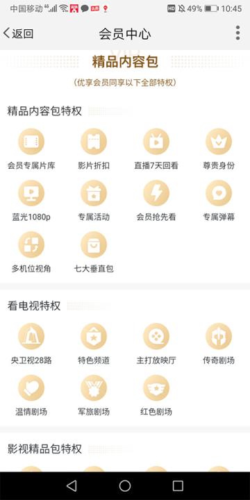 天翼超高清app_通讯社交_第2张_99下载站 天翼超高清app_https://www.99ziyuan.net_通讯社交_第2张