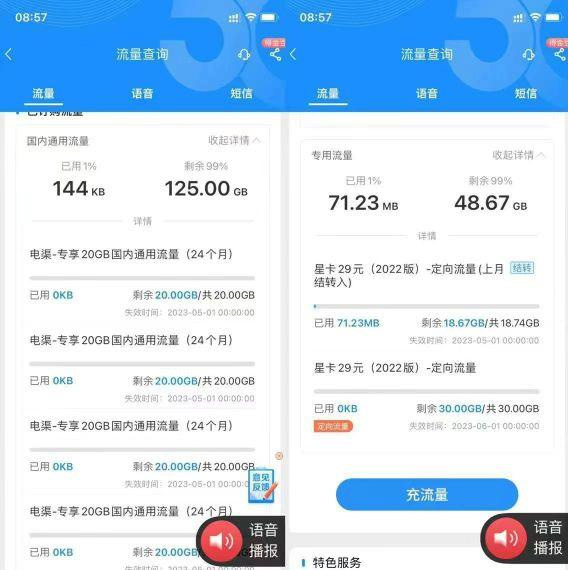 天翼超高清app_通讯社交_第5张_99下载站 天翼超高清app_https://www.99ziyuan.net_通讯社交_第5张