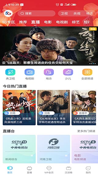 天翼超高清app_通讯社交_第7张_99下载站 天翼超高清app_https://www.99ziyuan.net_通讯社交_第7张