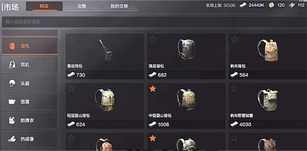 Arena Breakout mobile下载_飞行射击_第7张_99下载站 Arena Breakout mobile下载_https://www.99ziyuan.net_飞行射击_第7张