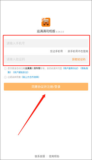 运满满司机版下载安装免费_生活实用_第1张_99下载站 运满满司机版下载安装免费_https://www.99ziyuan.net_生活实用_第1张