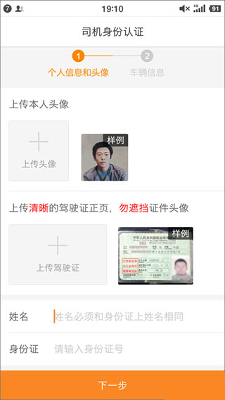 运满满司机版下载安装免费_生活实用_第3张_99下载站 运满满司机版下载安装免费_https://www.99ziyuan.net_生活实用_第3张