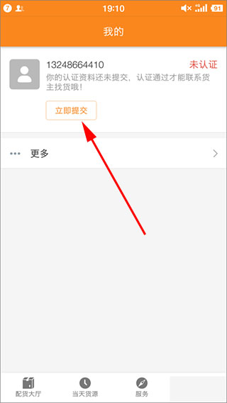 运满满司机版下载安装免费_生活实用_第2张_99下载站 运满满司机版下载安装免费_https://www.99ziyuan.net_生活实用_第2张