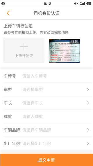 运满满司机版下载安装免费_生活实用_第4张_99下载站 运满满司机版下载安装免费_https://www.99ziyuan.net_生活实用_第4张