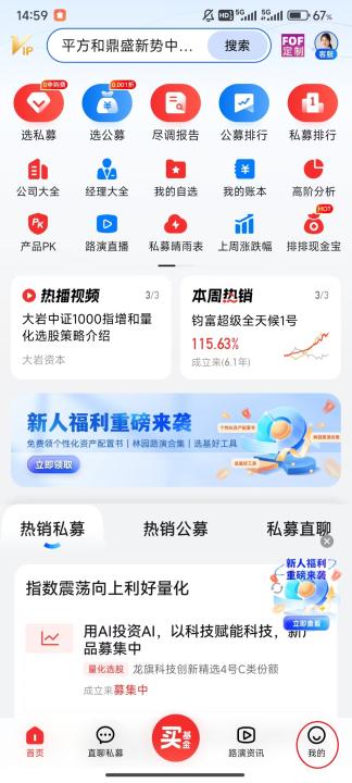 私募排排网_生活实用_第1张_99下载站 私募排排网_https://www.99ziyuan.net_生活实用_第1张