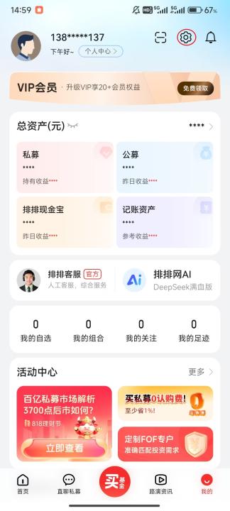 私募排排网_生活实用_第2张_99下载站 私募排排网_https://www.99ziyuan.net_生活实用_第2张