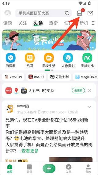 酷安应用商店_系统工具_第1张_99下载站 酷安应用商店_https://www.99ziyuan.net_系统工具_第1张