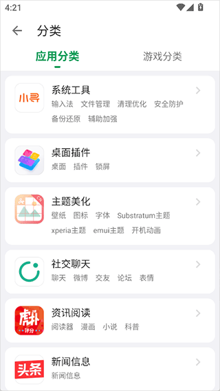酷安应用商店_系统工具_第3张_99下载站 酷安应用商店_https://www.99ziyuan.net_系统工具_第3张
