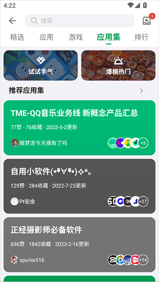 酷安应用商店_系统工具_第4张_99下载站 酷安应用商店_https://www.99ziyuan.net_系统工具_第4张