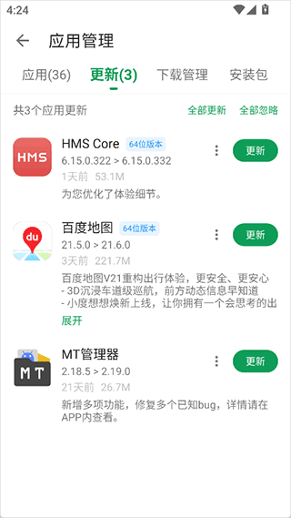 酷安应用商店_系统工具_第5张_99下载站 酷安应用商店_https://www.99ziyuan.net_系统工具_第5张
