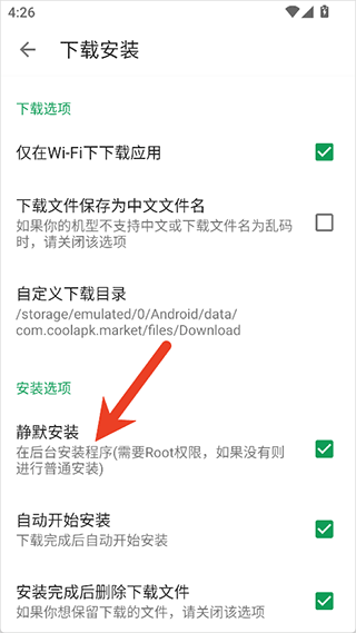 酷安应用商店_系统工具_第6张_99下载站 酷安应用商店_https://www.99ziyuan.net_系统工具_第6张