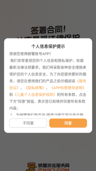 螃蟹账号代售交易平台_出行购物_第1张_99下载站 螃蟹账号代售交易平台_https://www.99ziyuan.net_出行购物_第1张