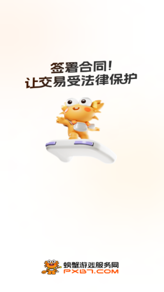 螃蟹账号代售交易平台_出行购物_第2张_99下载站 螃蟹账号代售交易平台_https://www.99ziyuan.net_出行购物_第2张