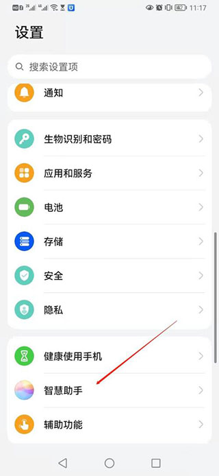 华为智慧助手今天最新版_https://www.99ziyuan.net_生活实用_第2张