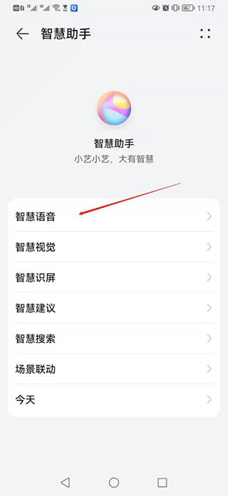 华为智慧助手今天最新版_https://www.99ziyuan.net_生活实用_第3张