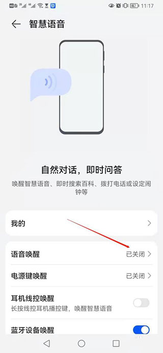 华为智慧助手今天最新版_https://www.99ziyuan.net_生活实用_第4张