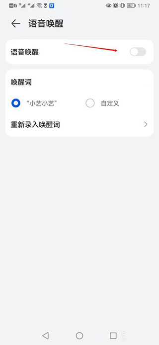 华为智慧助手今天最新版_https://www.99ziyuan.net_生活实用_第5张
