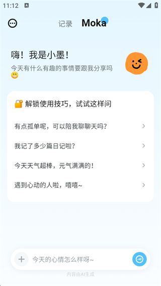 moka日记_生活实用_第2张_99下载站 moka日记_https://www.99ziyuan.net_生活实用_第2张
