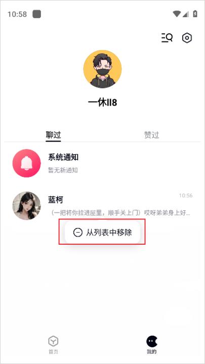 月匣聊天_https://www.99ziyuan.net_通讯社交_第7张