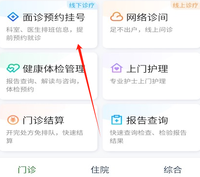 掌上徐矿总院app_生活实用_第2张_99下载站 掌上徐矿总院app_https://www.99ziyuan.net_生活实用_第2张
