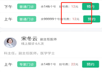 掌上徐矿总院app_生活实用_第4张_99下载站 掌上徐矿总院app_https://www.99ziyuan.net_生活实用_第4张